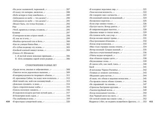 Сумерки свободы 6