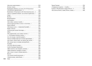 Сумерки свободы 7