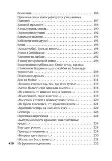 Часовые любви 6