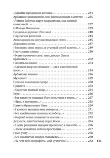 Часовые любви 7