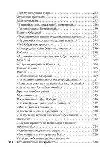 Часовые любви 8