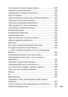 Часовые любви 9