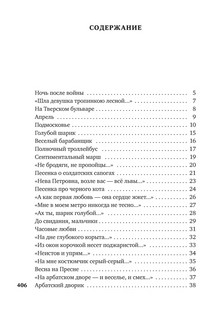 Часовые любви 2