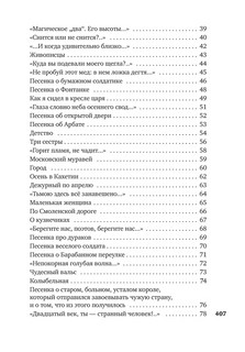 Часовые любви 3