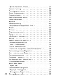 Часовые любви 4