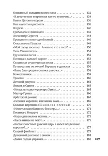 Часовые любви 5