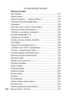 Лети, душа моя, сквозь дали без числа... 6