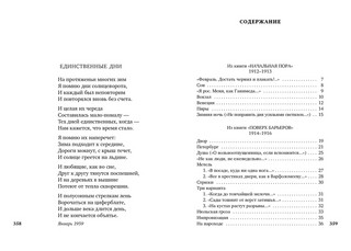 Свеча горела... 2