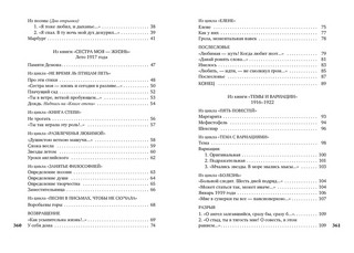 Свеча горела... 3