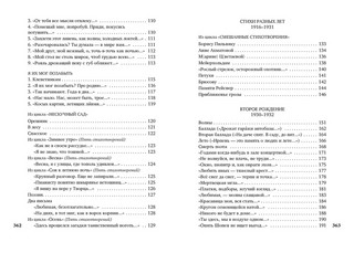 Свеча горела... 4