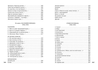 Свеча горела... 5