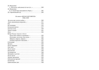 Свеча горела... 6