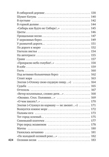 В минуты музыки печальной... 5