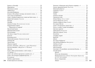 Ананасы в шампанском 3