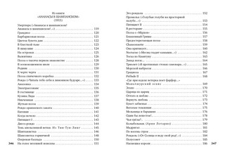 Ананасы в шампанском 4