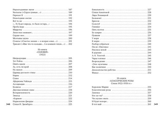 Ананасы в шампанском 5