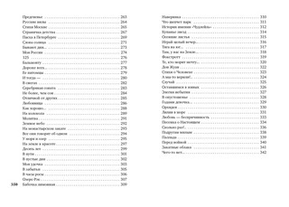 Ананасы в шампанском 6