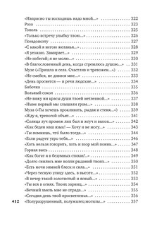 На заре ты ее не буди... 12