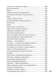 На заре ты ее не буди... 13