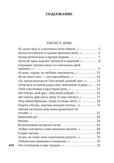 На заре ты ее не буди... 2