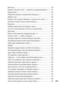 На заре ты ее не буди... 3