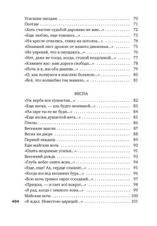 На заре ты ее не буди... 4