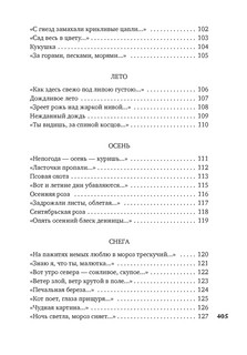 На заре ты ее не буди... 5