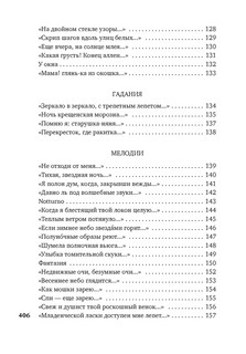 На заре ты ее не буди... 6