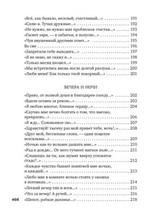 На заре ты ее не буди... 8