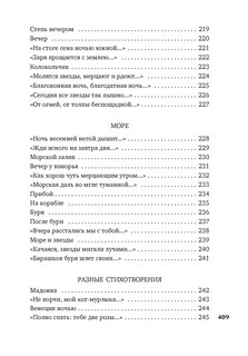 На заре ты ее не буди... 9