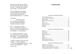 Волшебный фонарь 2