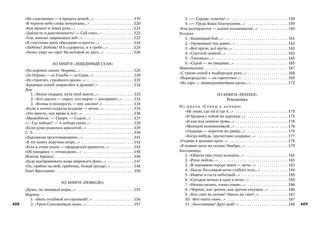 Волшебный фонарь 4