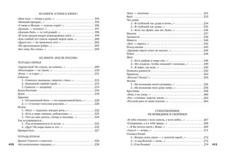 Волшебный фонарь 5