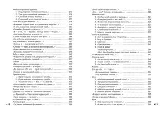 Волшебный фонарь 6