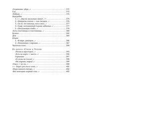 Волшебный фонарь 7