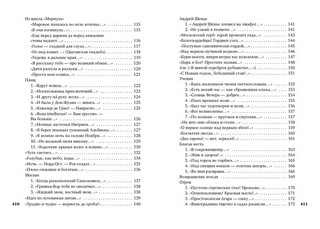 Любовь - это плоть и кровь... 4