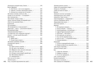 Любовь - это плоть и кровь... 5