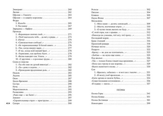 Любовь - это плоть и кровь... 6