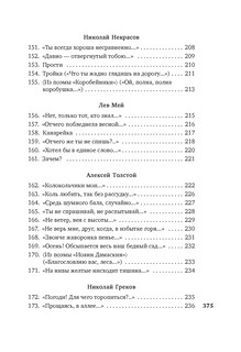 Я встретил вас... Русский романс 11