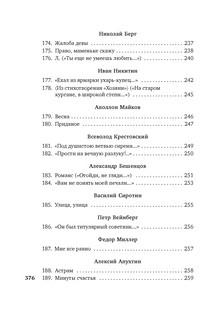 Я встретил вас... Русский романс 12
