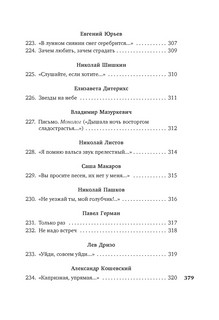 Я встретил вас... Русский романс 15