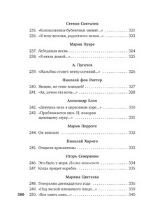Я встретил вас... Русский романс 16
