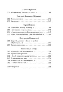 Я встретил вас... Русский романс 17