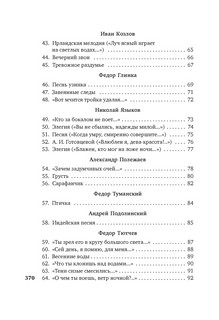 Я встретил вас... Русский романс 4