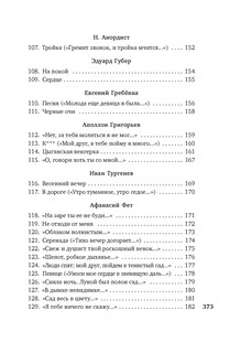 Я встретил вас... Русский романс 9
