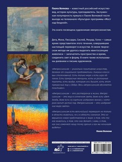 Импрессионизм: любимые картины 2