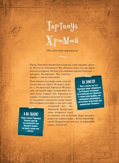 Большая книга невероятных монстров 3