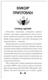 Мир легенд о свирепых монстрах 4