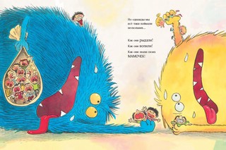 Любят ли монстры грязнуль? 4