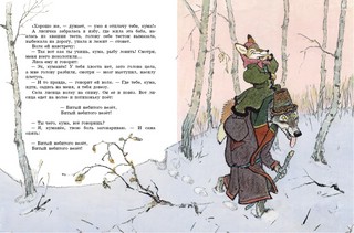 Три сказки про лису 3